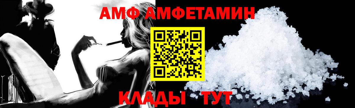 Улан-Удэ  Амфетамин  Вход с VPN  АМФ VHQ 