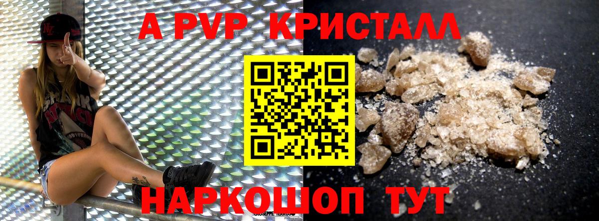 Улан-Удэ  Альфа ПВП Crystall  А ПВП  Вход с VPN  Альфа ПВП СК КРИС 