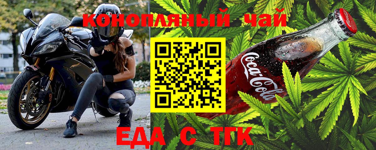 Печенье с ТГК марихуана  Вход с VPN  Улан-Удэ 