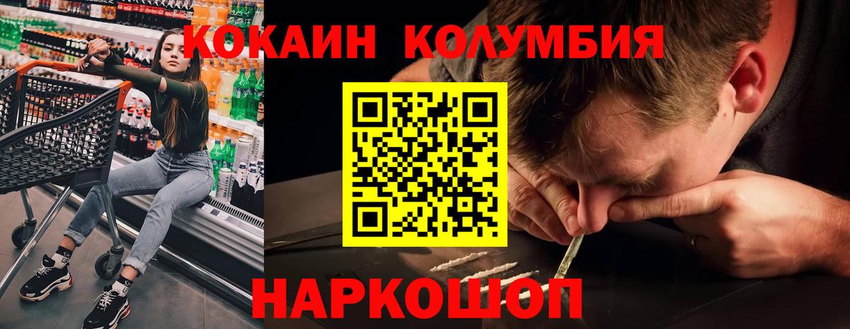 КОКАИН 97% Улан-Удэ