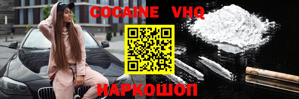 Кокаин Боливия  Cocaine Fish Scale  Вход с VPN  Улан-Удэ 
