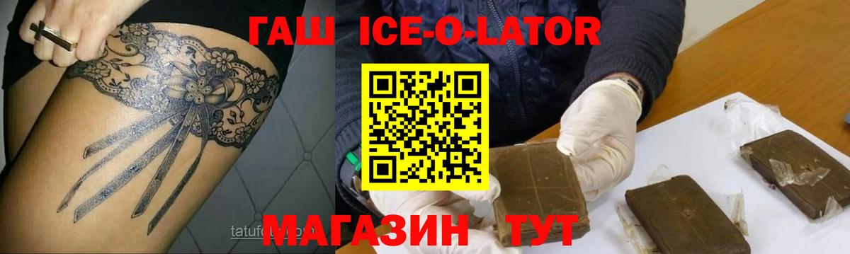 ГАШ хэш  Вход с VPN  Улан-Удэ 