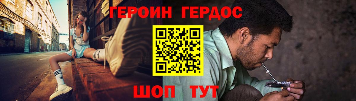 Героин афганец Улан-Удэ