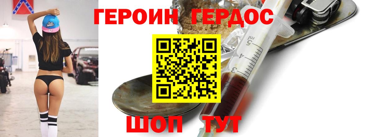 ГЕРОИН  Героин VHQ  Вход с VPN  Улан-Удэ 