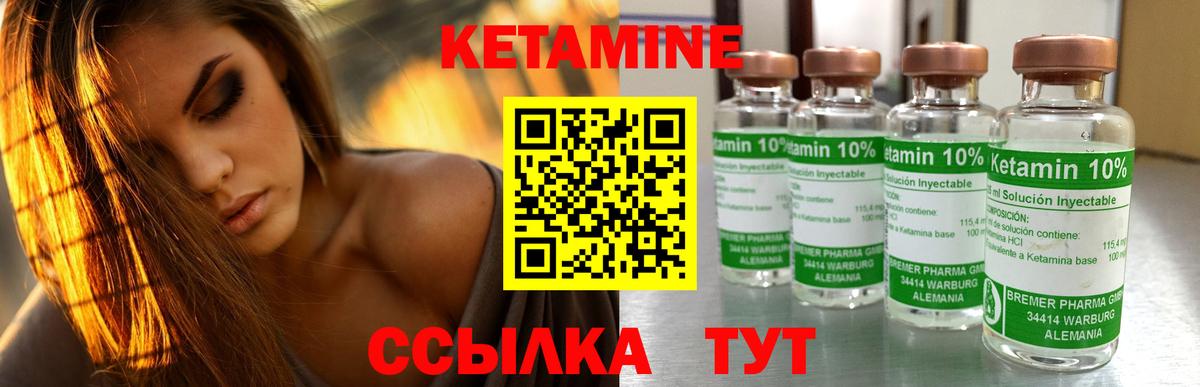 КЕТАМИН VHQ Улан-Удэ