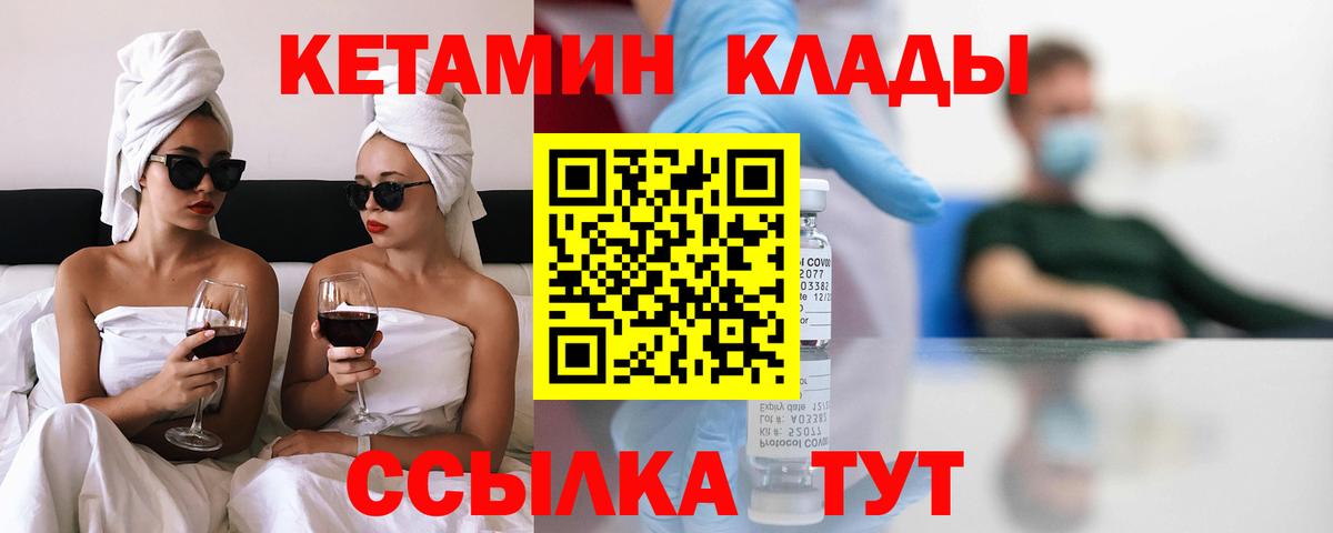 КЕТАМИН VHQ  Вход с VPN  Кетамин ketamine  Улан-Удэ 