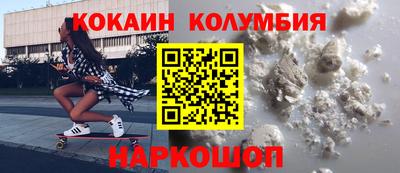 кокаин колумбия Среднеуральск