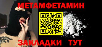 мет Татарск