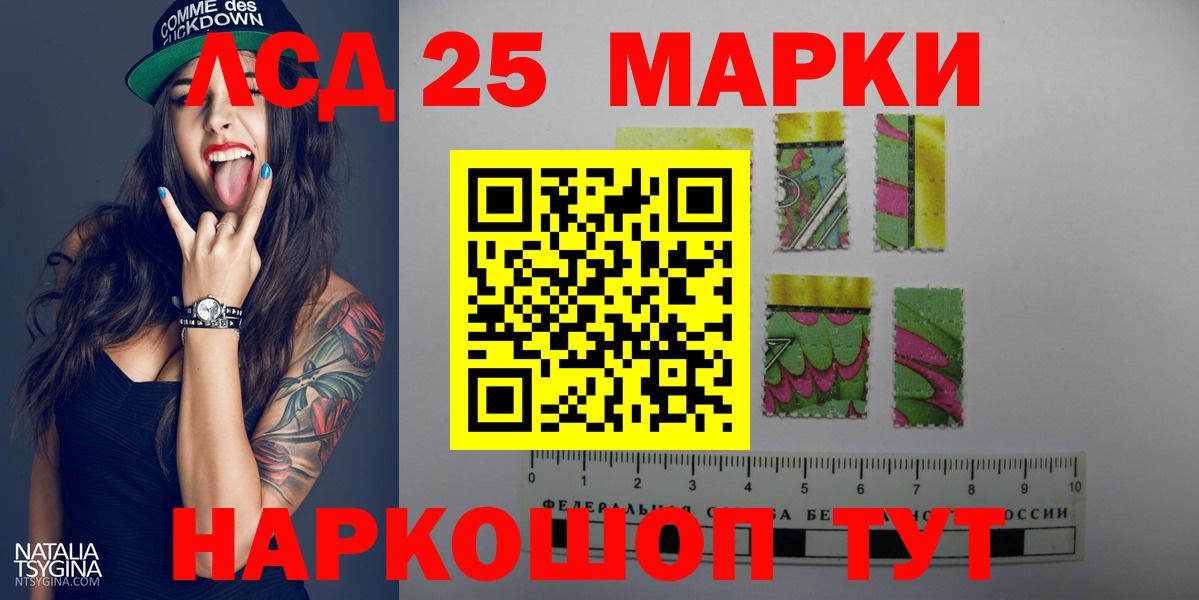 Лсд 25 экстази кислота  Вход с VPN  Улан-Удэ 