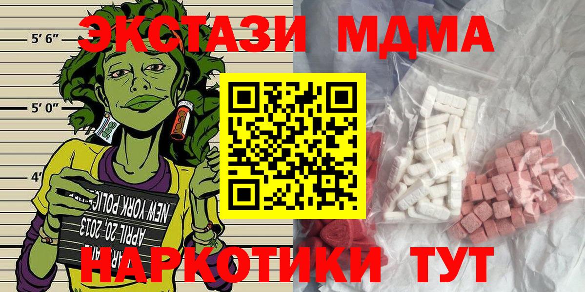 Улан-Удэ  MDMA молли  МДМА  MDMA VHQ  Вход с VPN 
