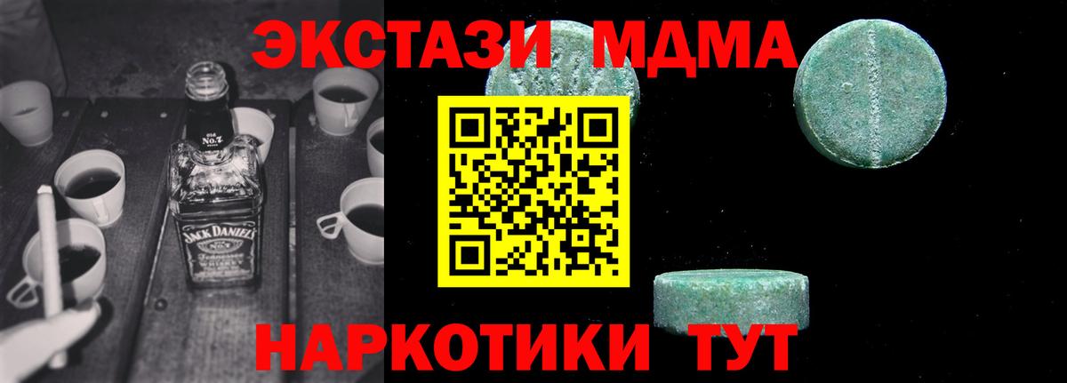 МДМА Molly Улан-Удэ