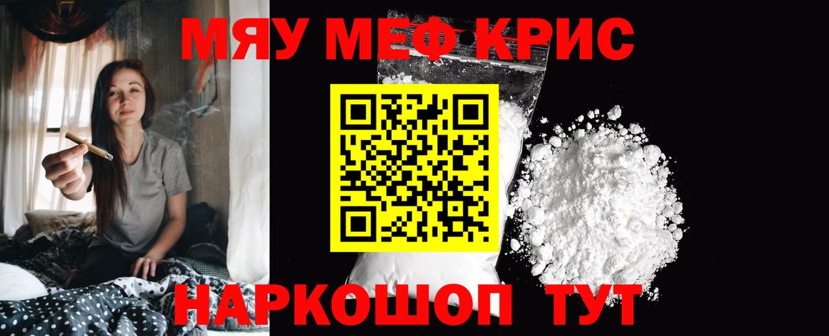 МЕФ  МЕФ  Улан-Удэ  Мефедрон 4 MMC  Вход с VPN  МЯУ-МЯУ VHQ 
