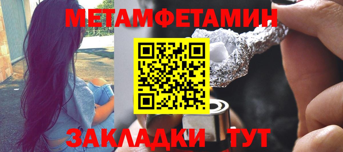МЕТАМФЕТАМИН витя  Первитин  МЕТАМФЕТАМИН витя  Улан-Удэ  Вход с VPN 