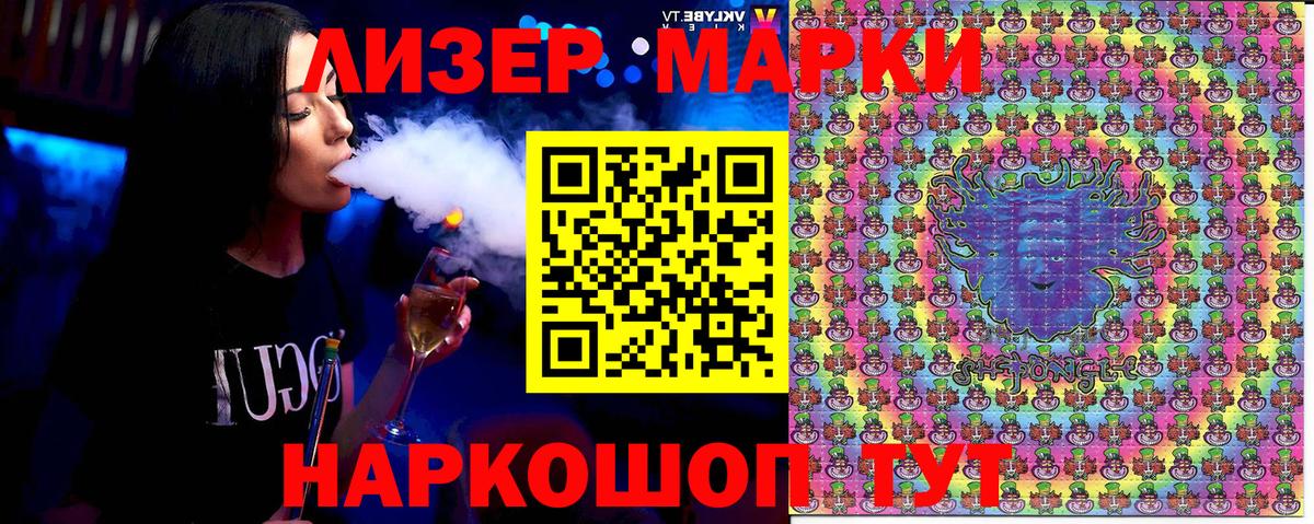 Марки N-bome 1500мкг  Вход с VPN  Марки N-bome 1500мкг  Улан-Удэ 